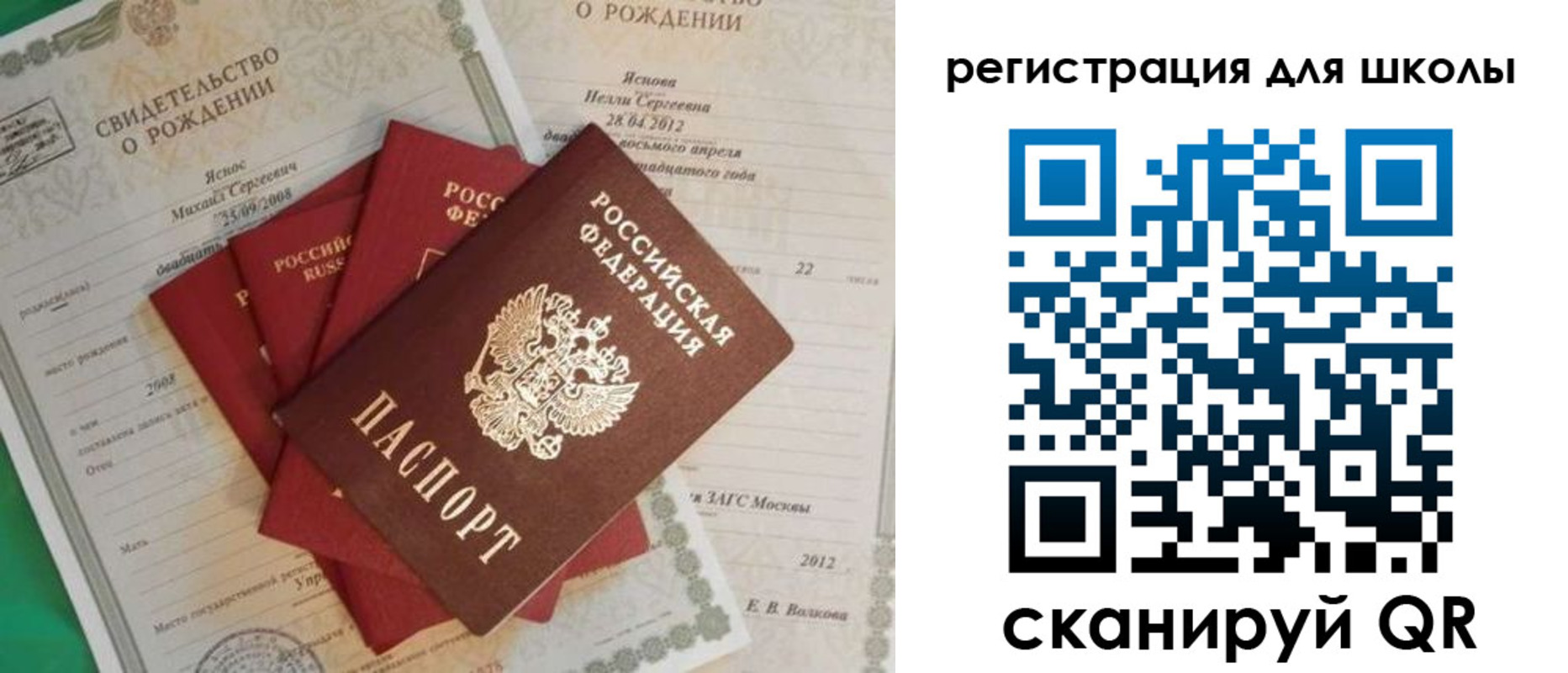 регистрация в Янауле