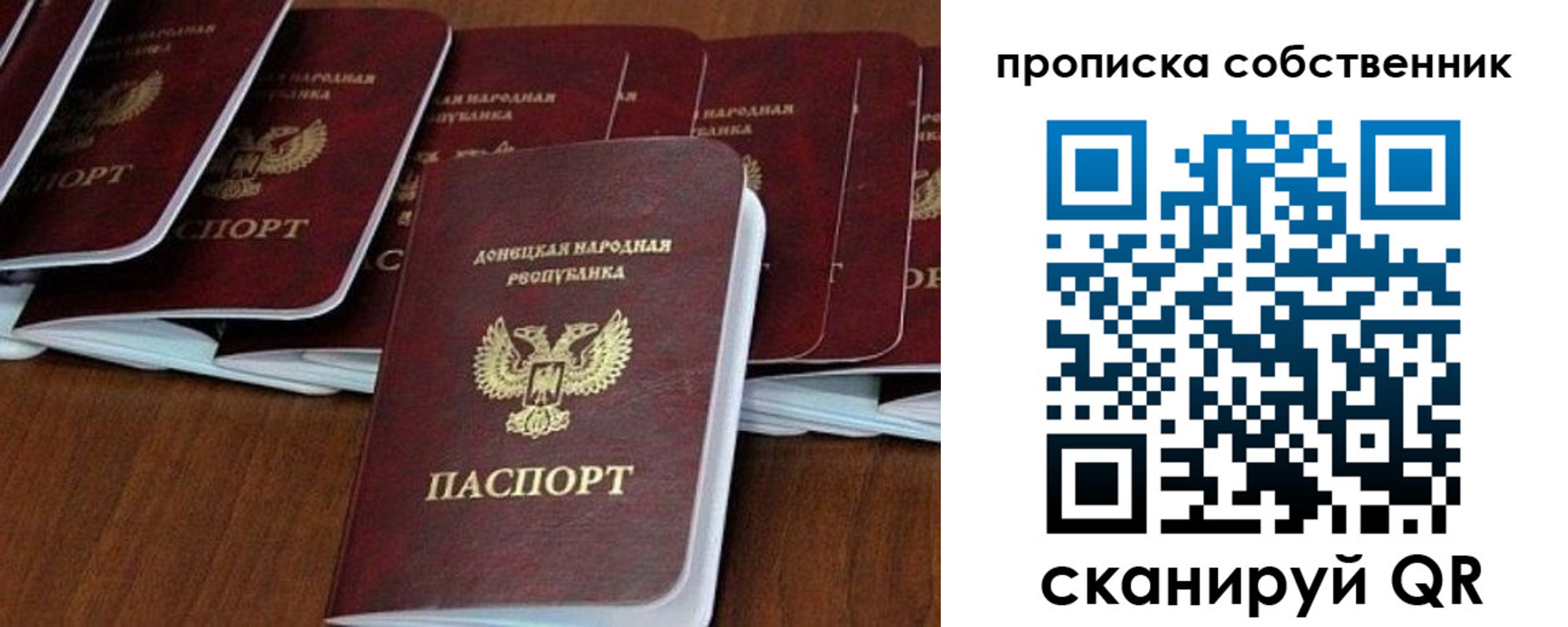 где прописаться в Янауле
