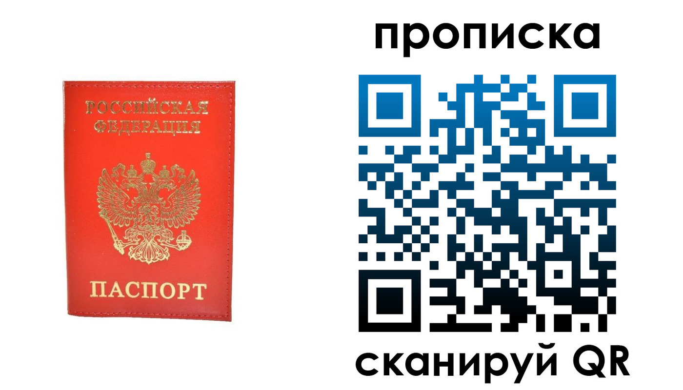 прописка иностранных граждан в Янауле