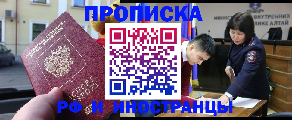 прописка для школы в Янауле