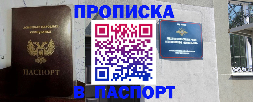 регистрация в Янауле