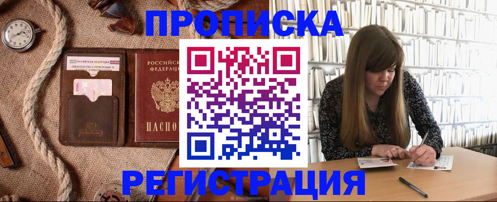 временная регистрация собственник в Янауле