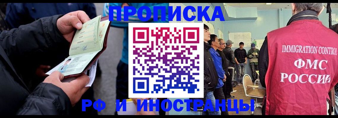 временная регистрация в Янауле