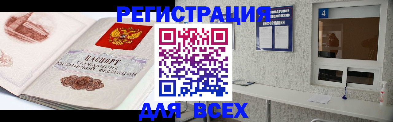 прописка от собственника в Янауле