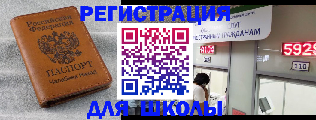 регистрация в Янауле